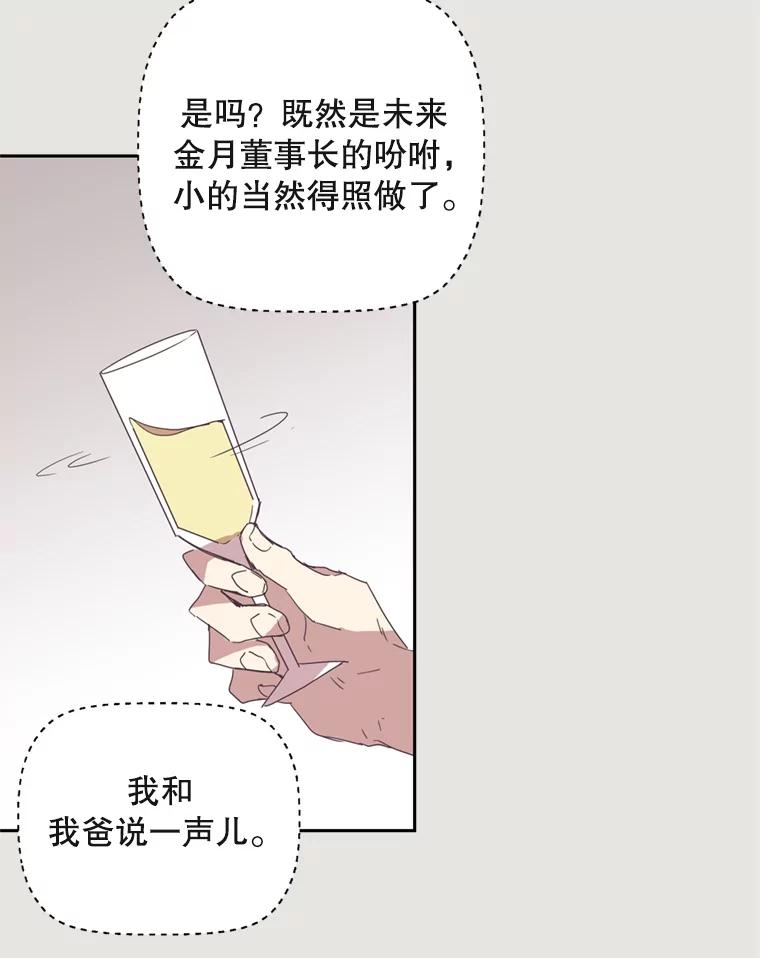 《厄运的恋人》14.死讯 第27页