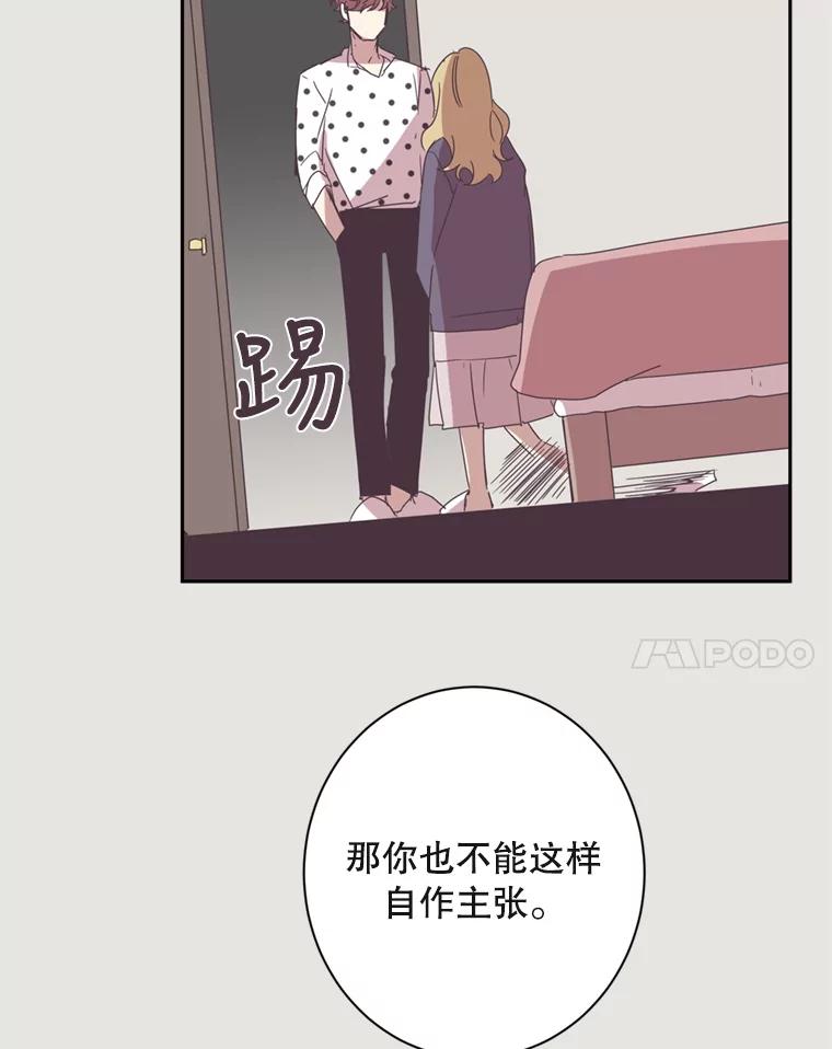 《厄运的恋人》14.死讯 第18页