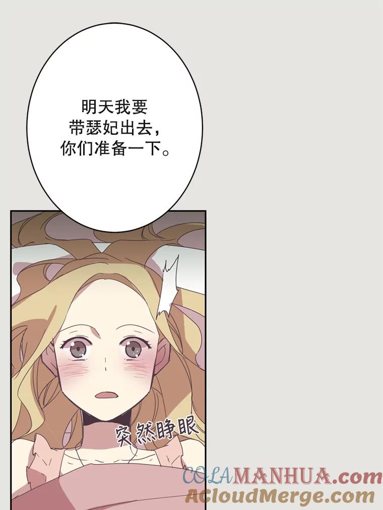 《厄运的恋人》14.死讯 第10页