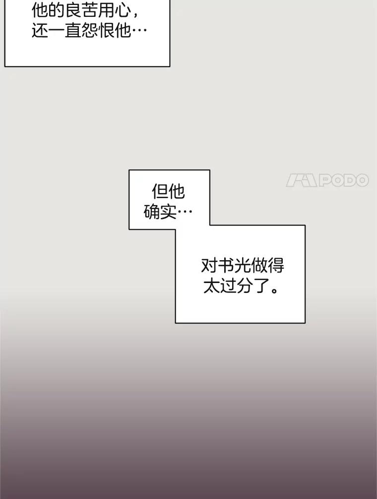 《厄运的恋人》14.死讯 第35页