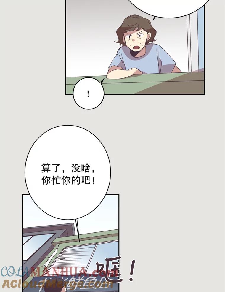 《厄运的恋人》14.死讯 第64页