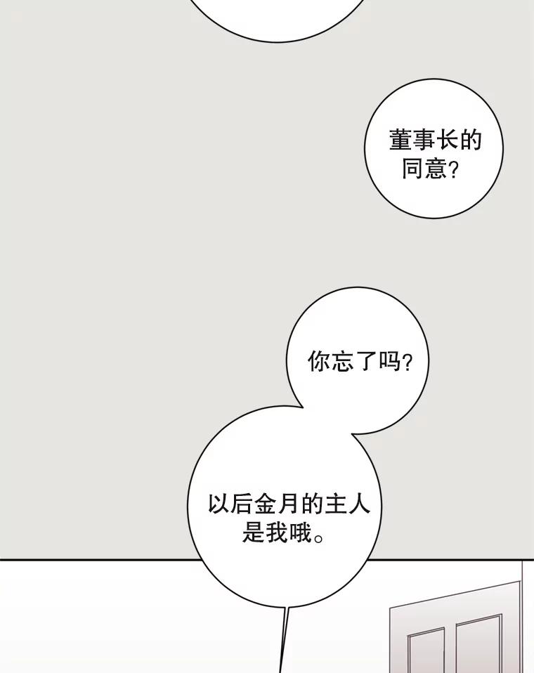 《厄运的恋人》14.死讯 第20页
