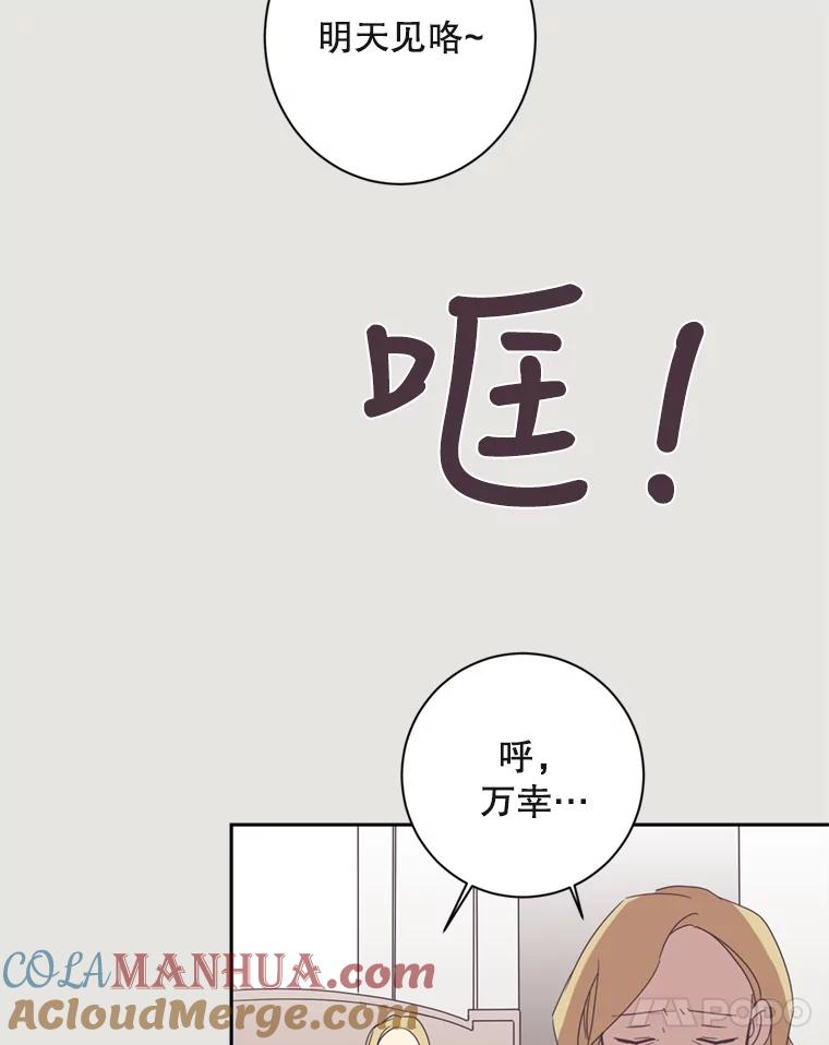 《厄运的恋人》14.死讯 第22页