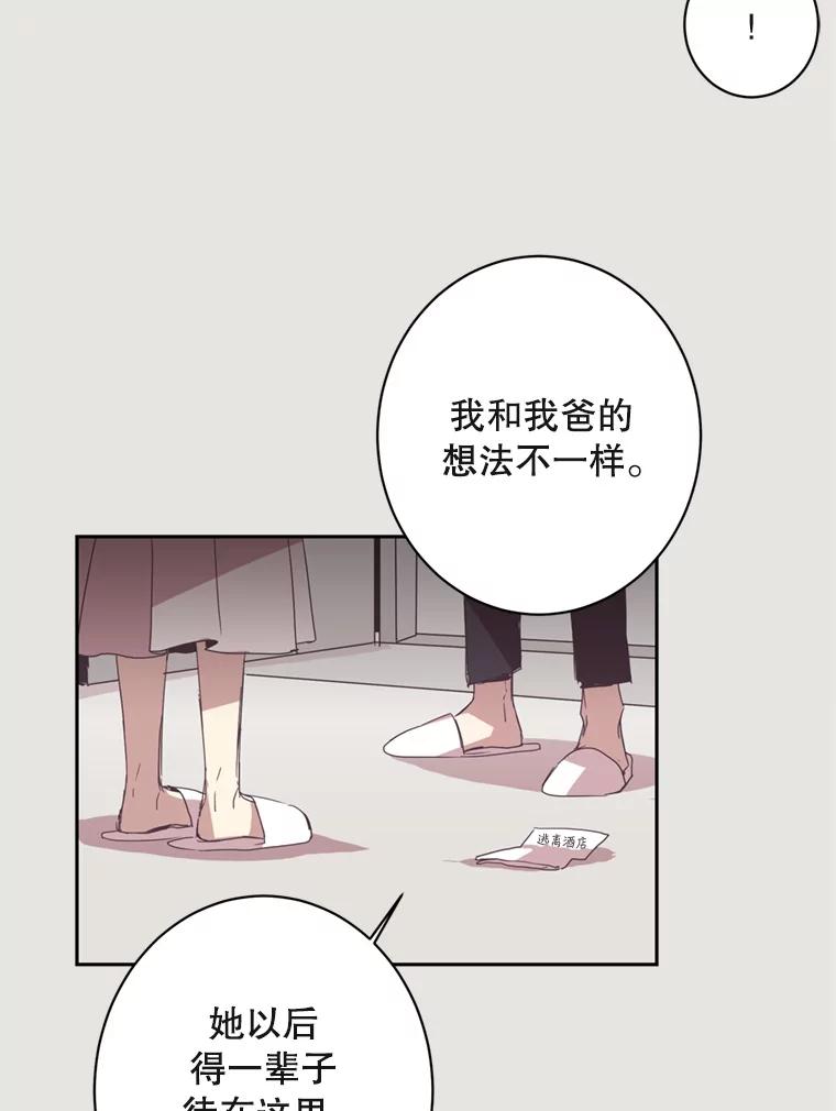 《厄运的恋人》14.死讯 第14页