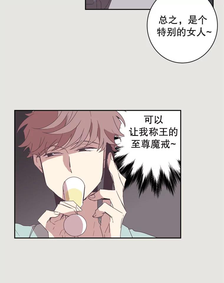 《厄运的恋人》14.死讯 第29页