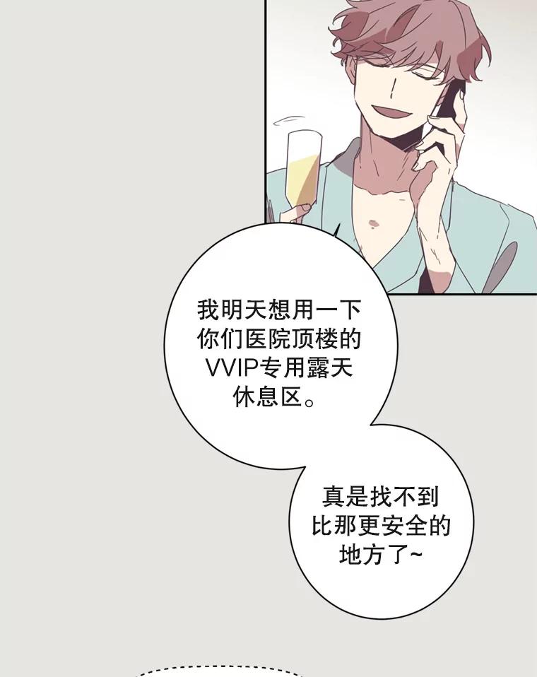 《厄运的恋人》14.死讯 第26页