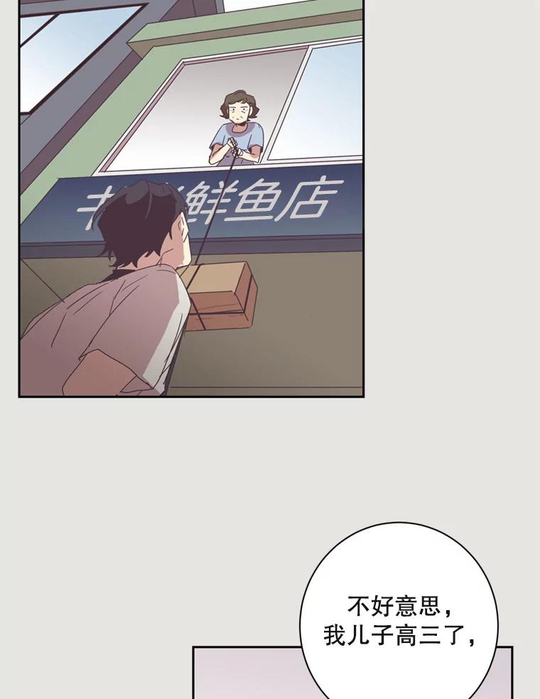《厄运的恋人》14.死讯 第59页
