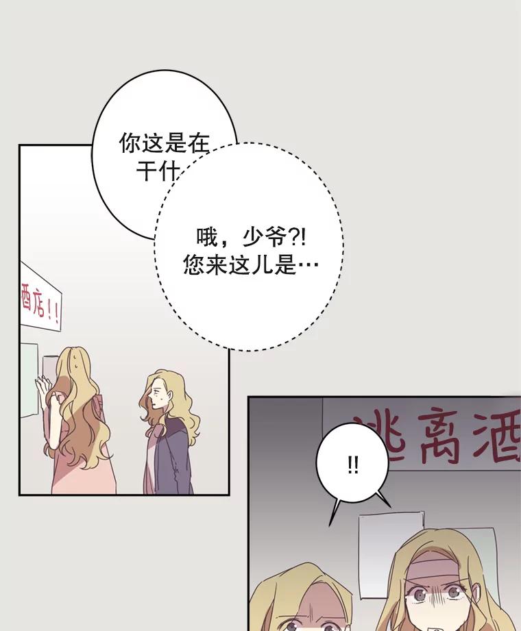 《厄运的恋人》14.死讯 第3页