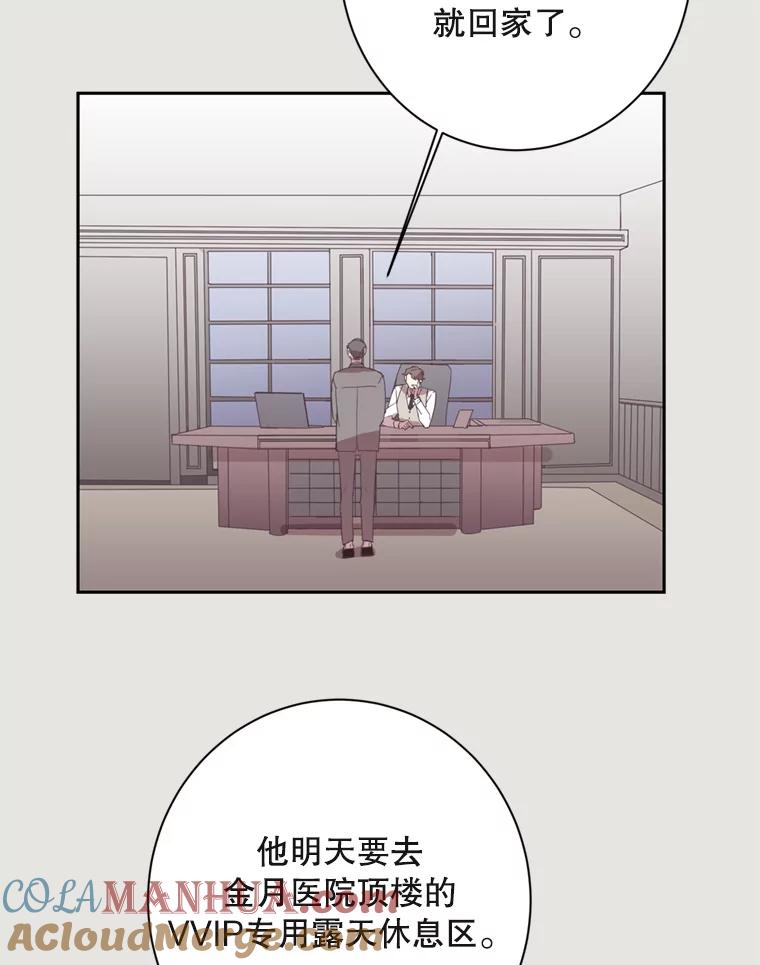 《厄运的恋人》14.死讯 第46页