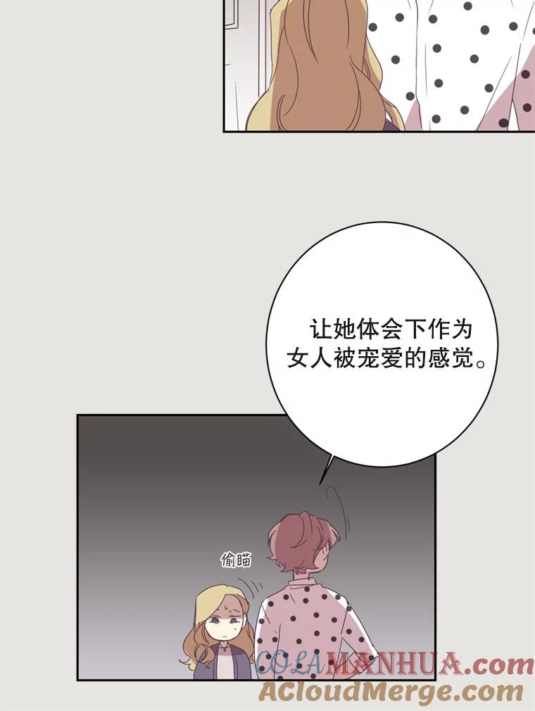 《厄运的恋人》14.死讯 第16页