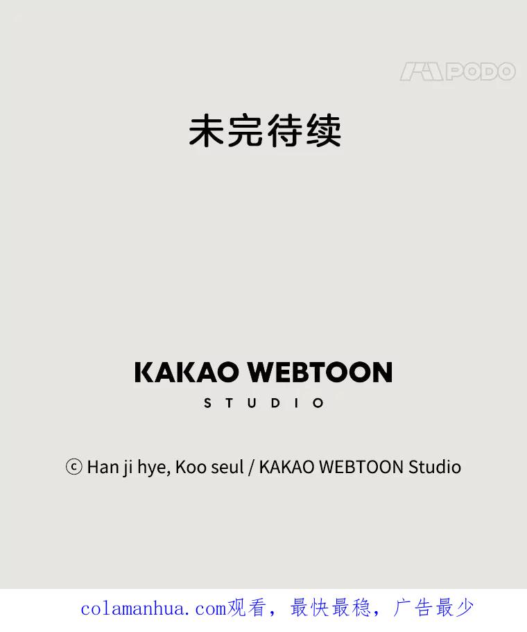《厄运的恋人》14.死讯 第72页