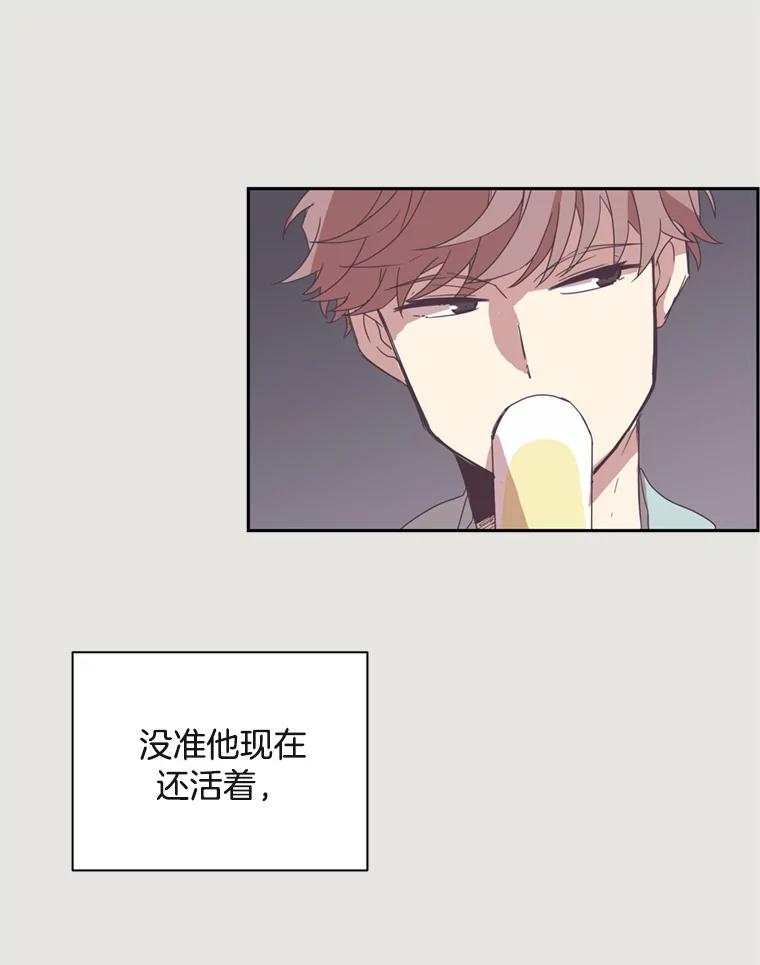 《厄运的恋人》14.死讯 第44页