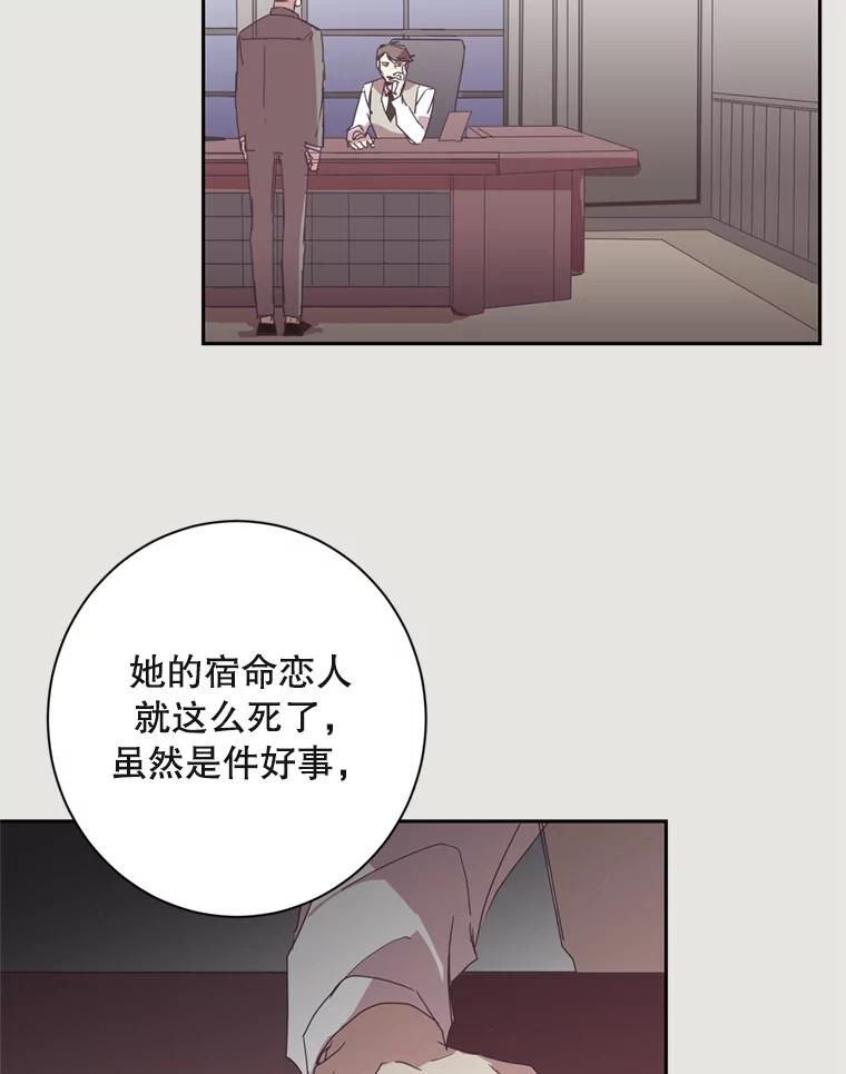 《厄运的恋人》14.死讯 第54页