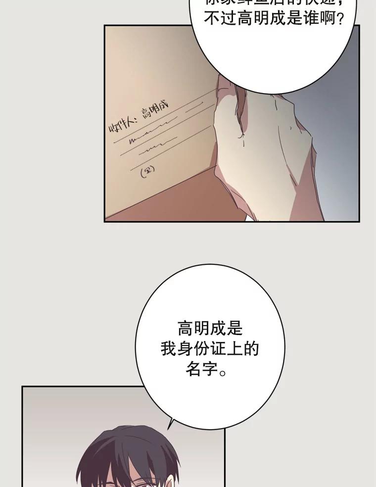 《厄运的恋人》14.死讯 第62页