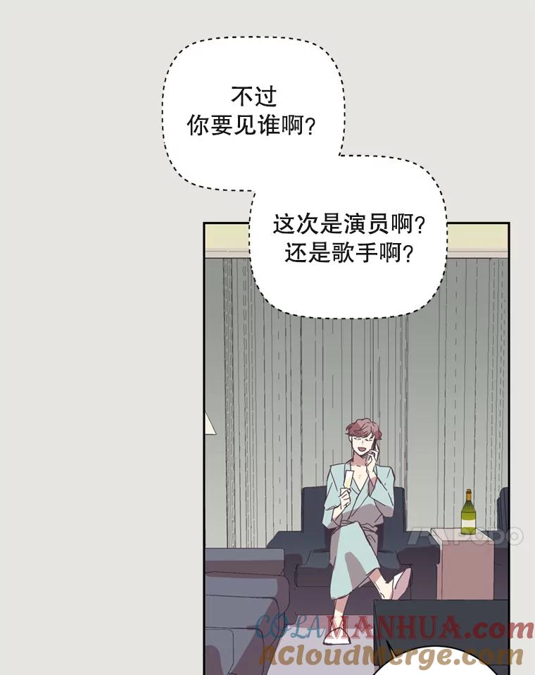 《厄运的恋人》14.死讯 第28页