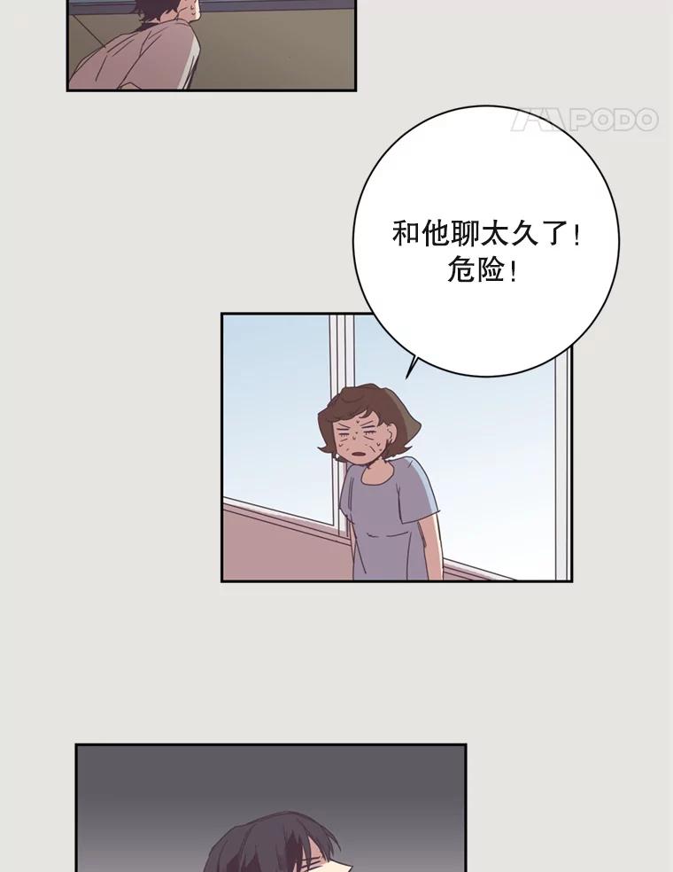 《厄运的恋人》14.死讯 第65页