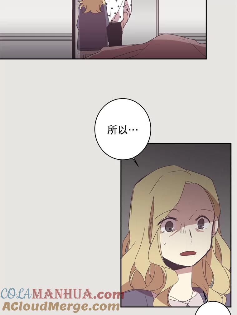 《厄运的恋人》14.死讯 第13页