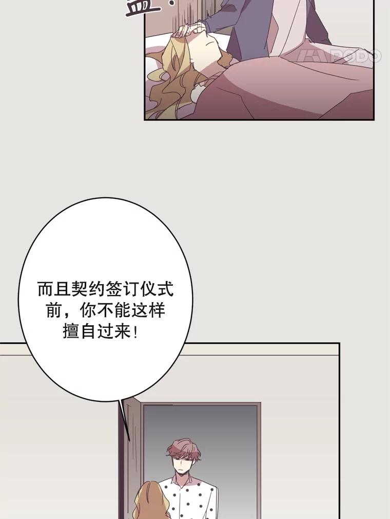 《厄运的恋人》14.死讯 第12页