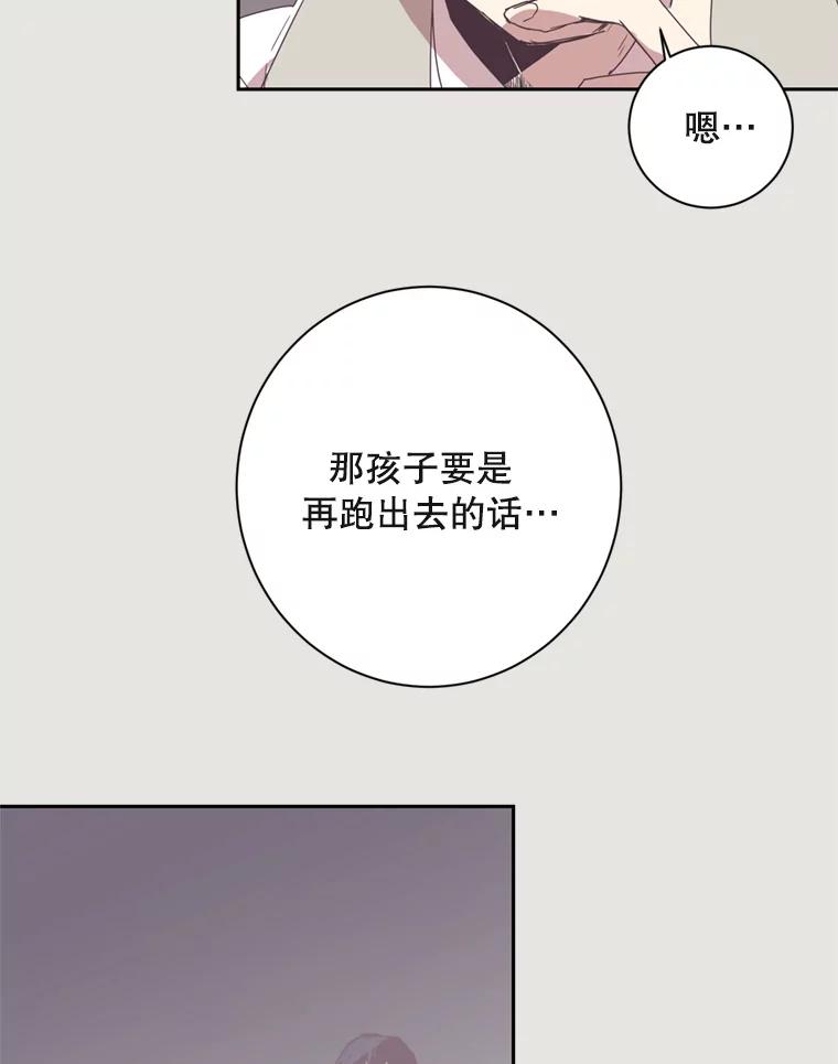 《厄运的恋人》14.死讯 第50页