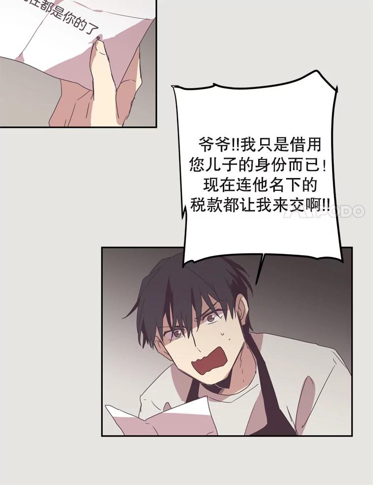 《厄运的恋人》14.死讯 第68页