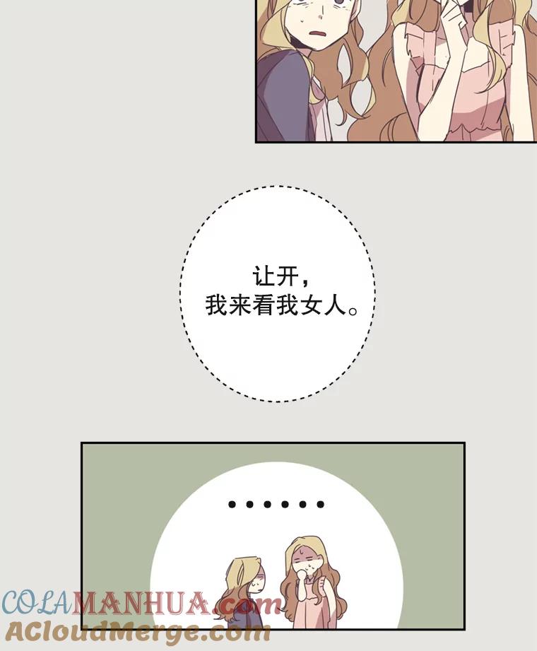 《厄运的恋人》14.死讯 第4页