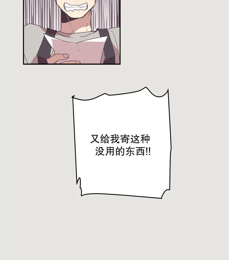 《厄运的恋人》14.死讯 第71页