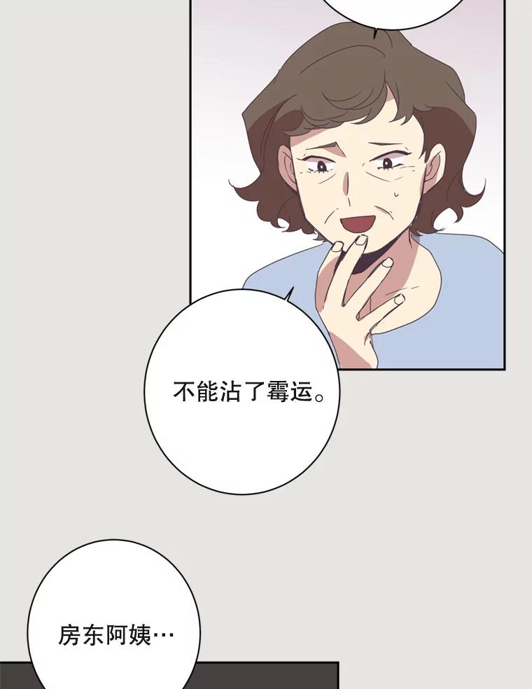 《厄运的恋人》14.死讯 第60页