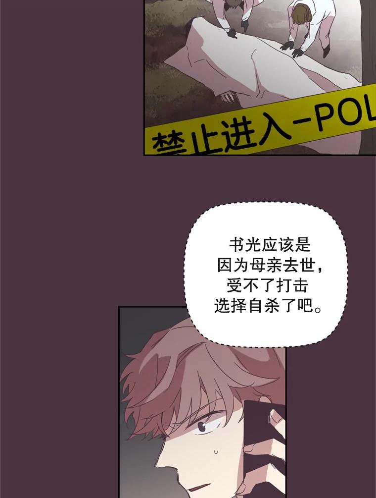 《厄运的恋人》14.死讯 第39页