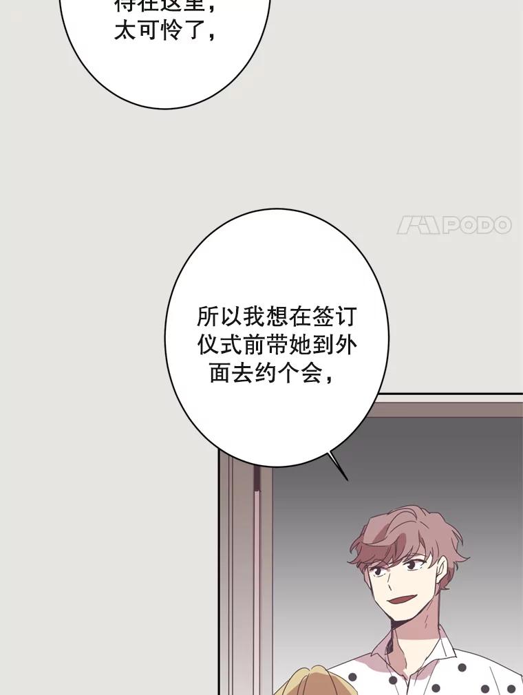 《厄运的恋人》14.死讯 第15页
