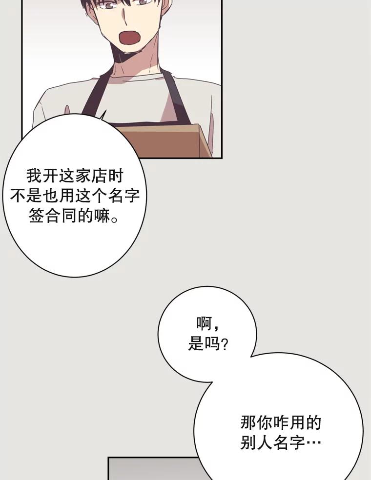 《厄运的恋人》14.死讯 第63页