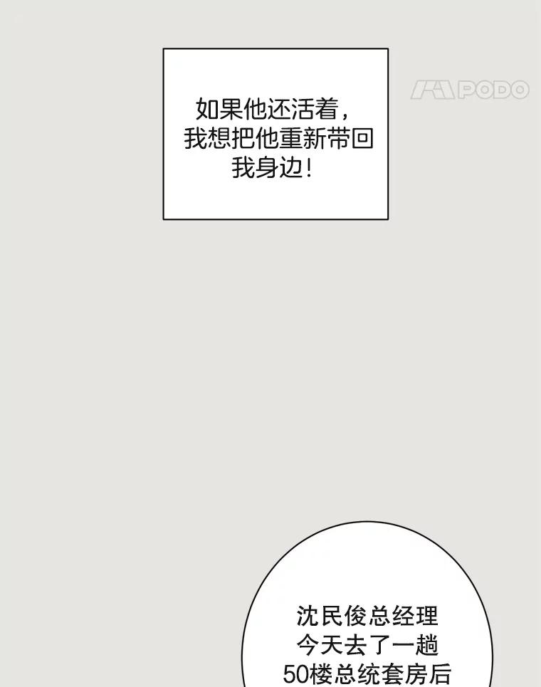 《厄运的恋人》14.死讯 第45页