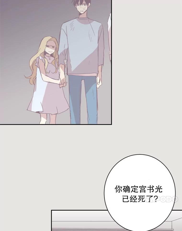 《厄运的恋人》14.死讯 第51页
