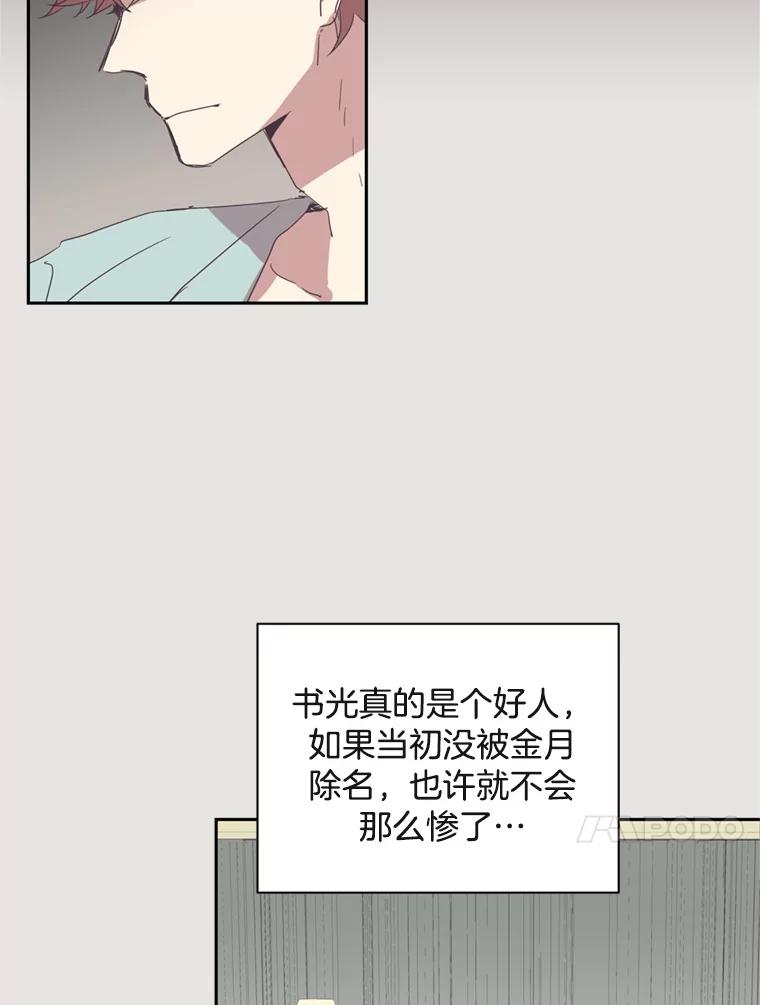 《厄运的恋人》14.死讯 第41页