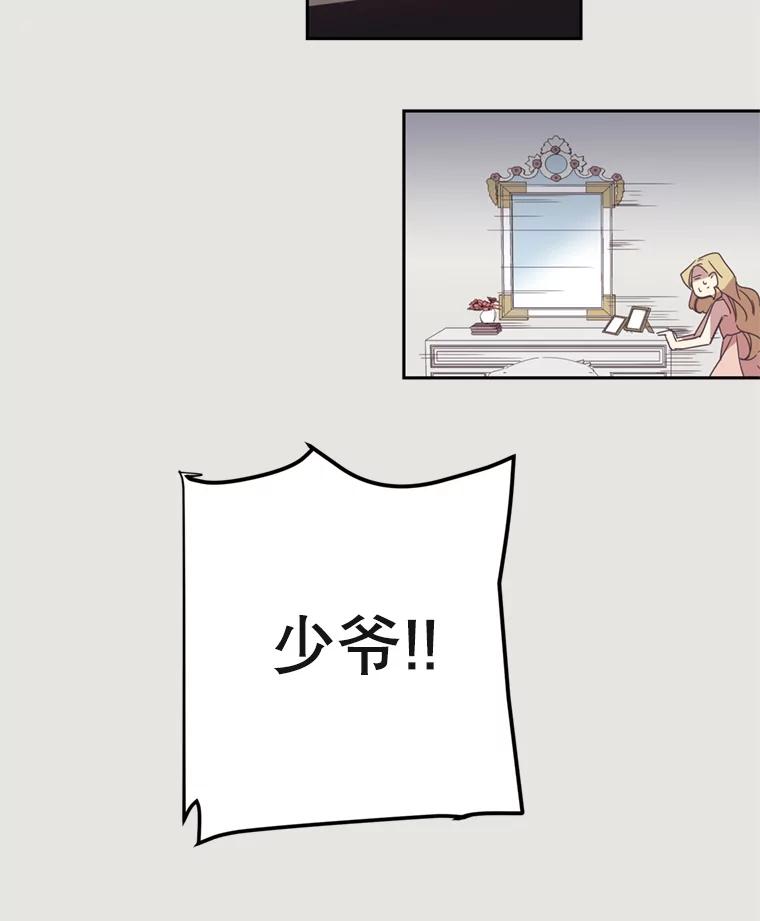 《厄运的恋人》14.死讯 第6页