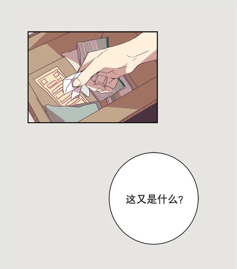 《厄运的恋人》14.死讯 第69页