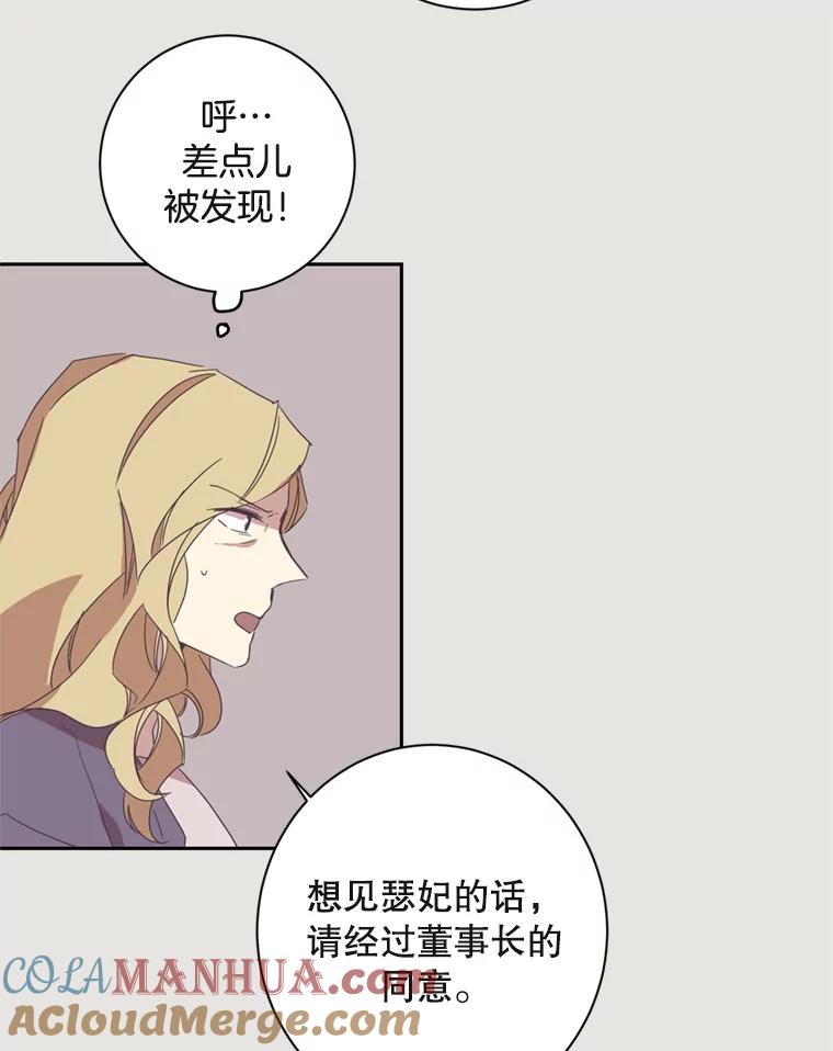 《厄运的恋人》14.死讯 第19页