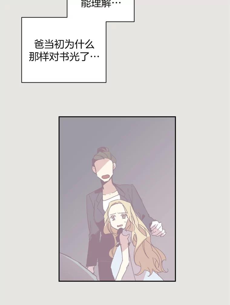 《厄运的恋人》14.死讯 第33页