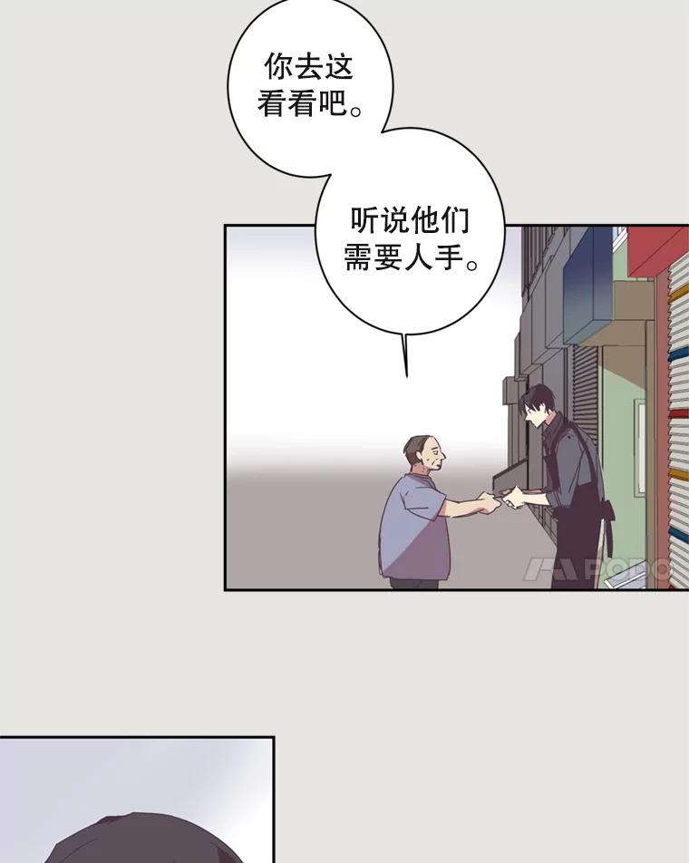 《厄运的恋人》15.犯太岁 第72页