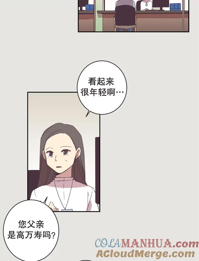 《厄运的恋人》15.犯太岁 第4页