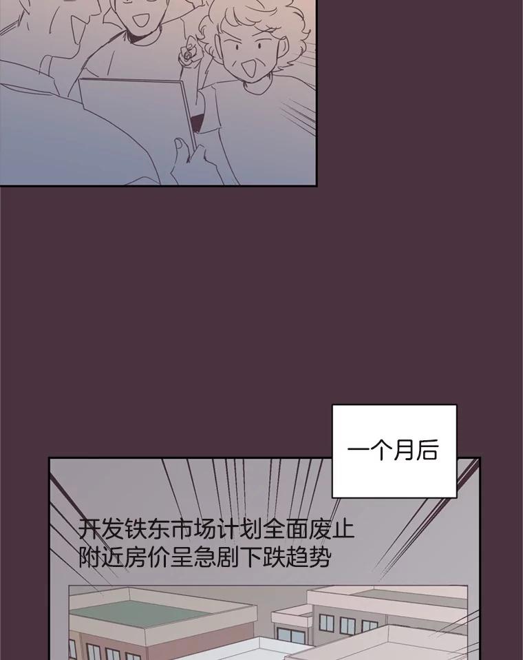 《厄运的恋人》15.犯太岁 第63页