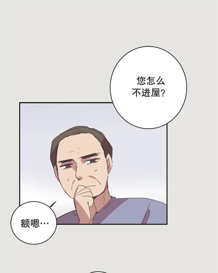 《厄运的恋人》15.犯太岁 第71页