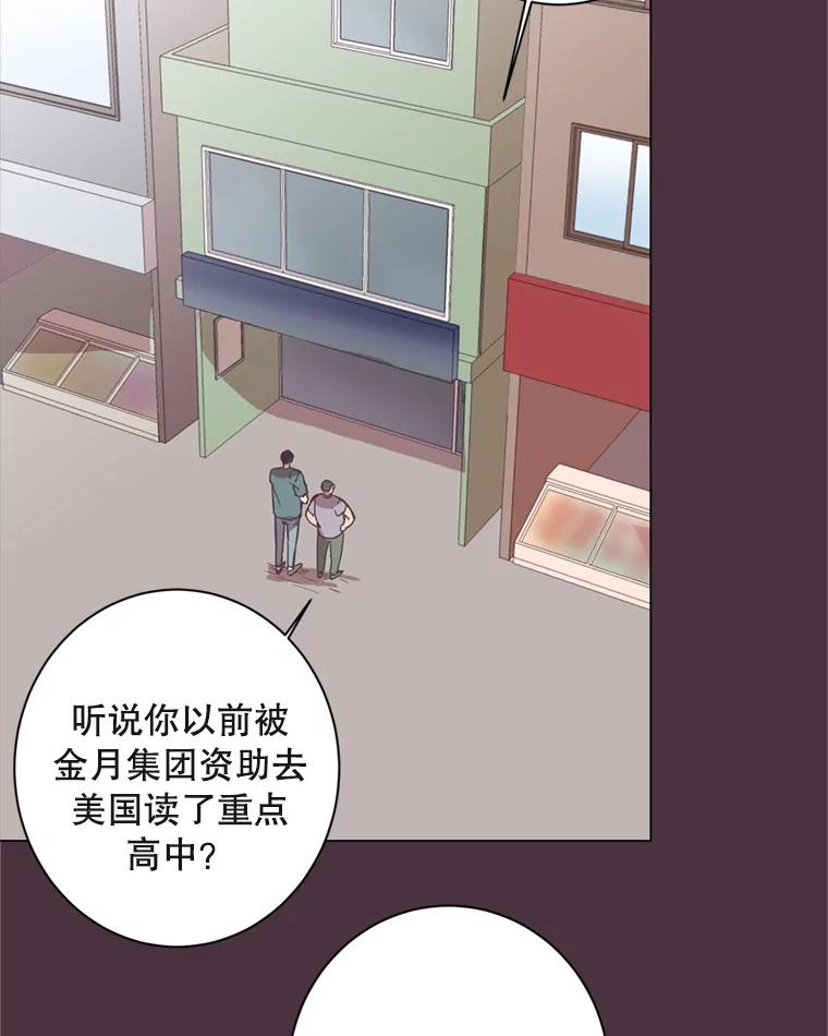 《厄运的恋人》15.犯太岁 第51页