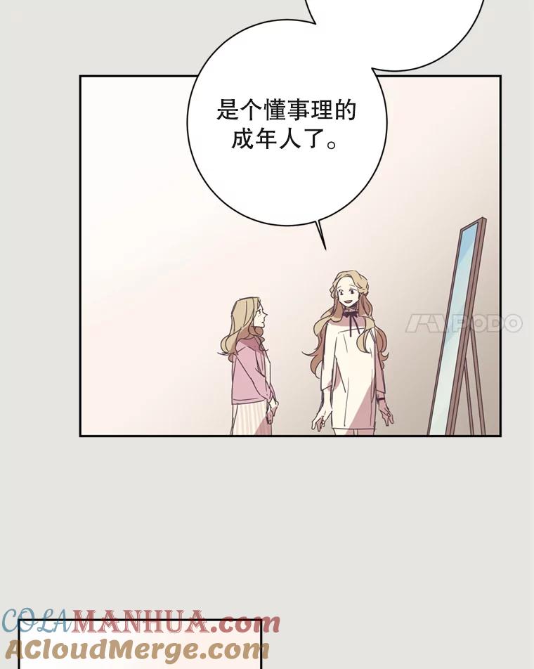 《厄运的恋人》15.犯太岁 第79页