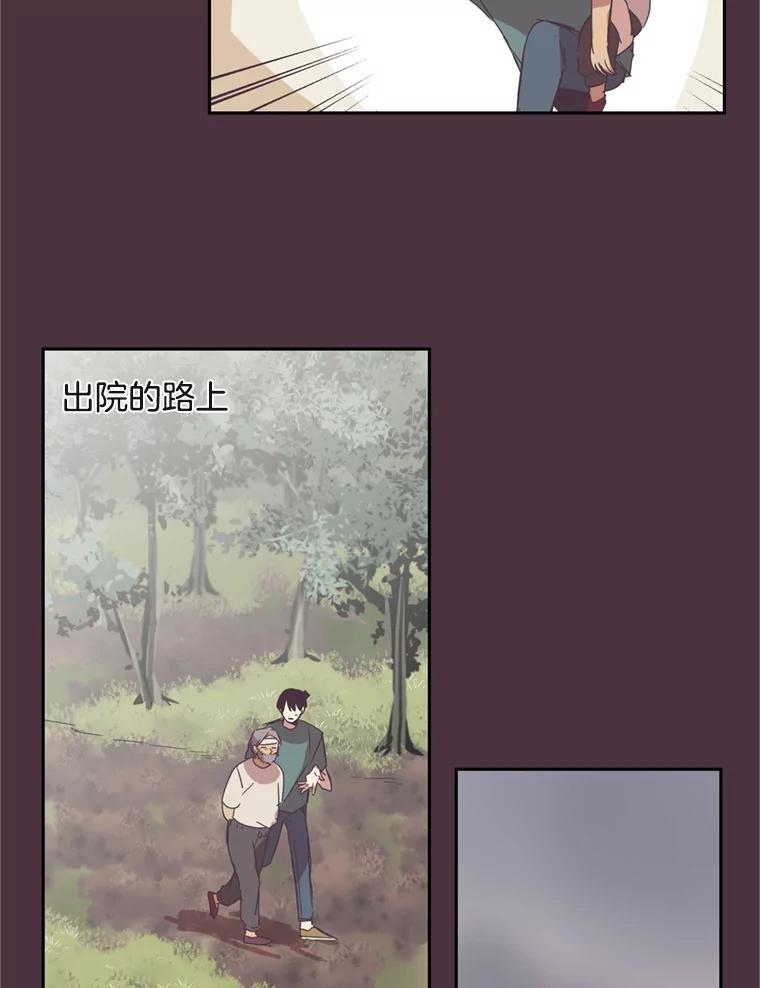 《厄运的恋人》15.犯太岁 第39页