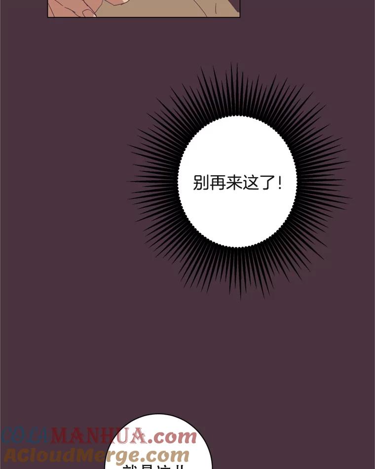 《厄运的恋人》15.犯太岁 第49页