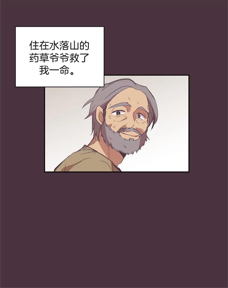 《厄运的恋人》15.犯太岁 第30页