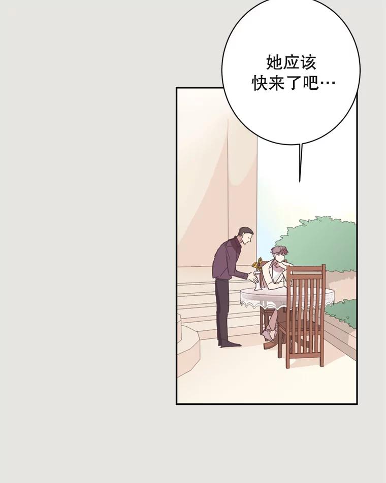 《厄运的恋人》15.犯太岁 第75页