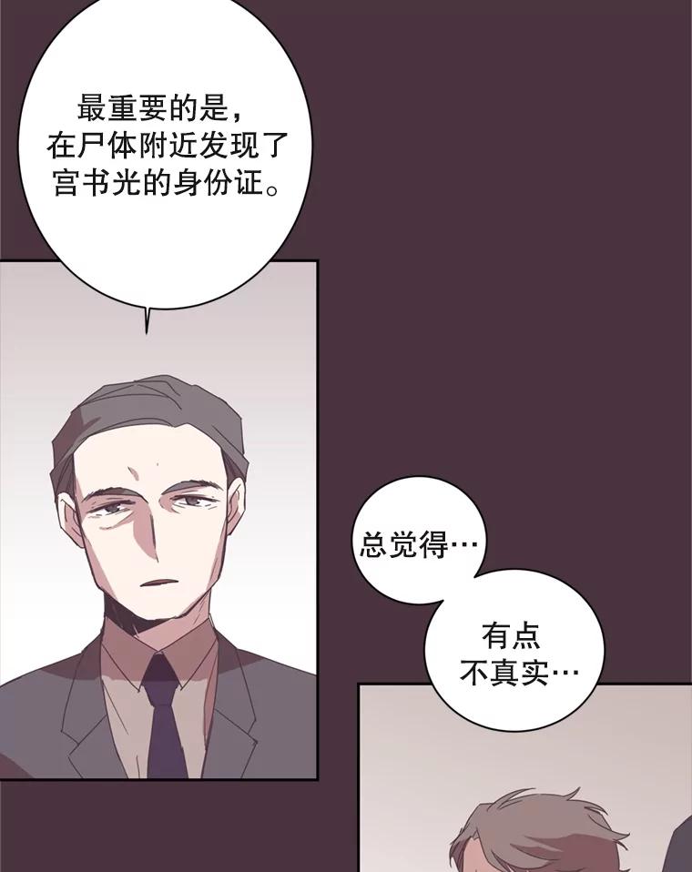 《厄运的恋人》15.犯太岁 第24页