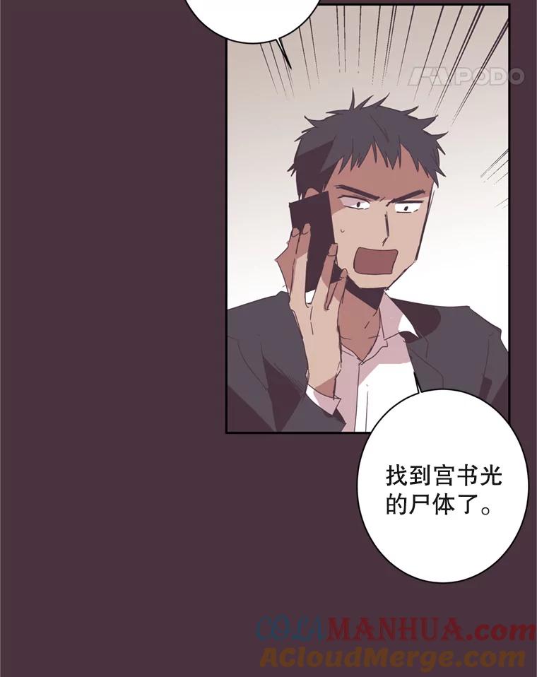 《厄运的恋人》15.犯太岁 第22页