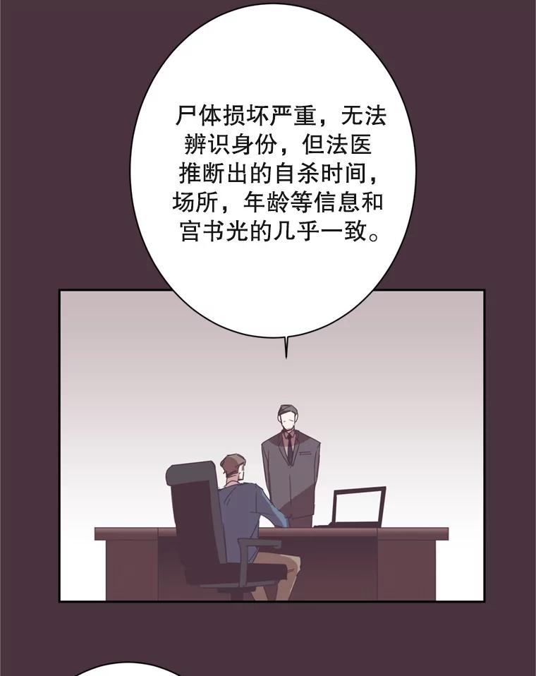 《厄运的恋人》15.犯太岁 第23页